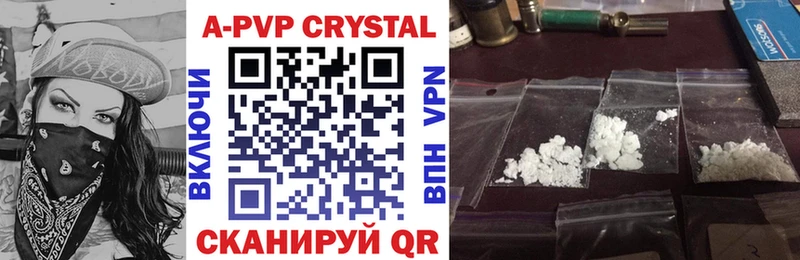 A PVP крисы CK Сосновый Бор
