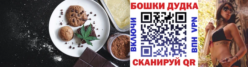 Печенье с ТГК конопля  где купить   Сосновый Бор 