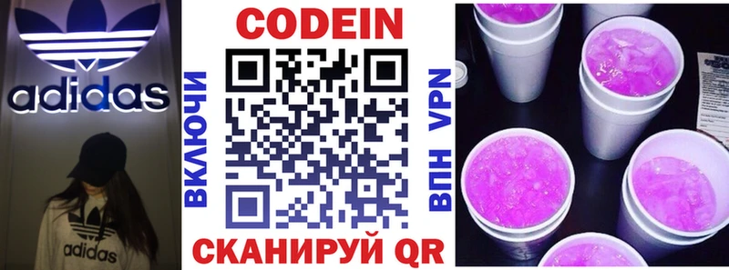 Кодеиновый сироп Lean напиток Lean (лин)  Сосновый Бор 